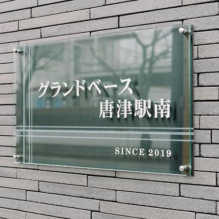 Grand Base Karatsu Ekiminami Lejlighedshotel Eksteriør billede